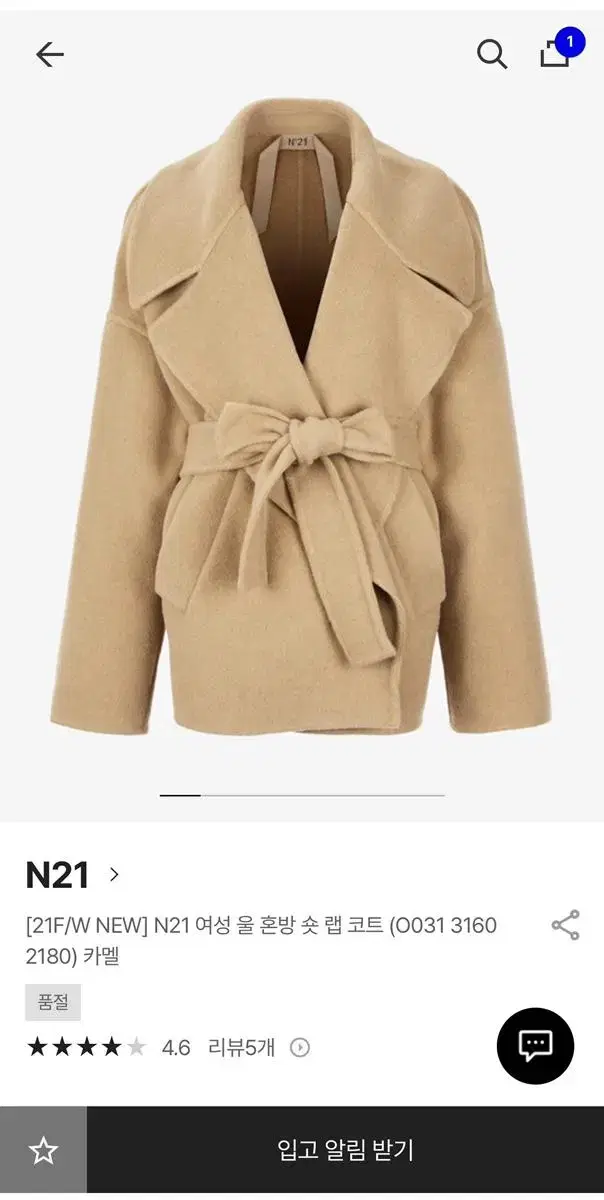 N21 코트